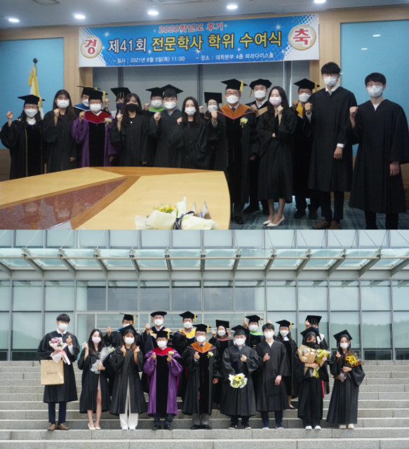 장안대학교 2020학년도 후기 제41회 전문학사 학위 수여식에 참여한 졸업생들이 기념촬영을 하고 있다