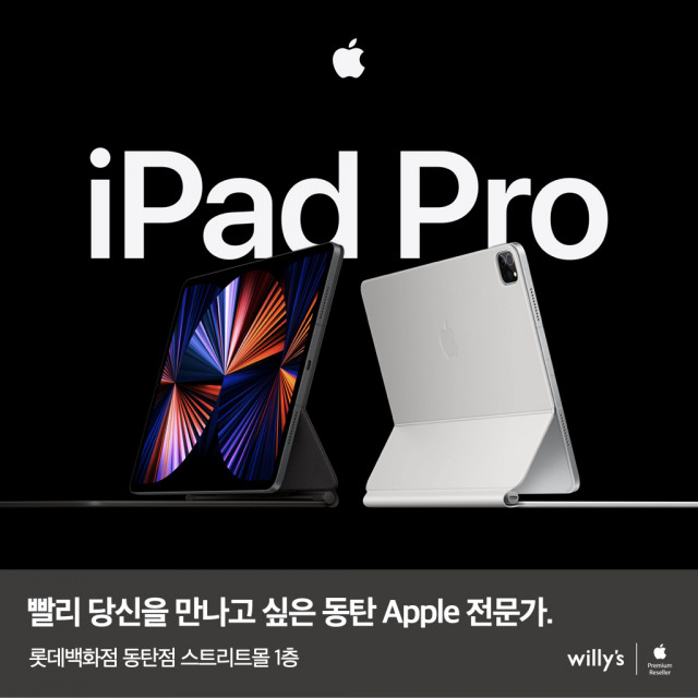 Apple M1칩과 Liquid Retina XDR 디스플레이를 탑재한 iPad Pro