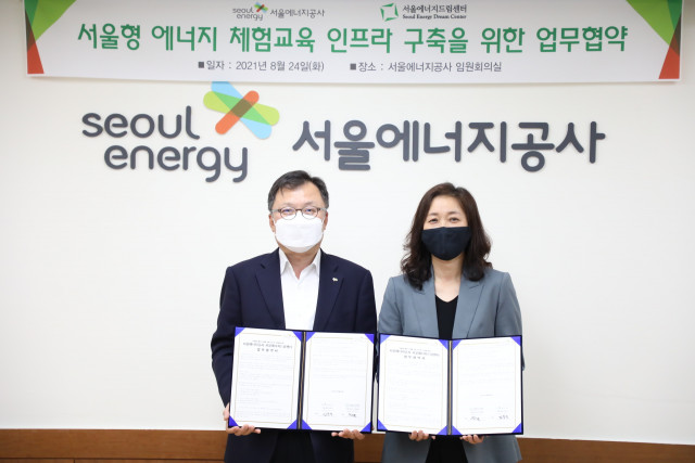 서울에너지드림센터와 서울에너지공사가 서울형 에너지 체험교육 인프라 구축, 운영 협약을 맺고 기념촬영을 하고 있다