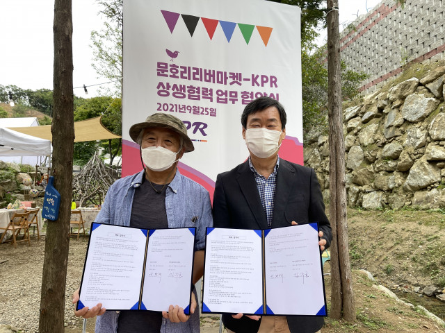 왼쪽부터 안완배 리버마켓 감독과 김주호 KPR 사장이 업무협약(MOU) 체결한 후 기념 촬영을 하고 있다