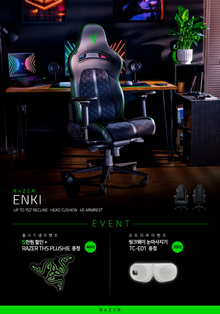 레이저(RAZER)가 장시간 게임 시에도 편안한 게이밍 의자 ‘Razer Enki’를 출시했다
