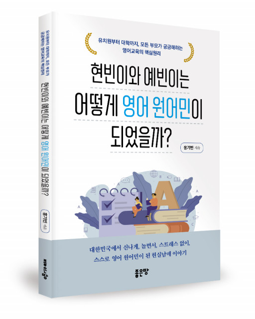 홍기빈 지음, 좋은땅출판사, 144p, 1만3000원