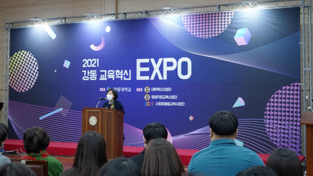 강동대학교가 ‘2021학년도 평생직업교육 EXPO’를 개최했다