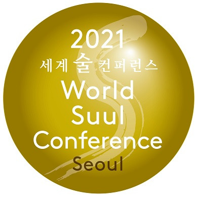 우리술문화원이 ‘2021 세계술컨퍼러스’를 개최한다