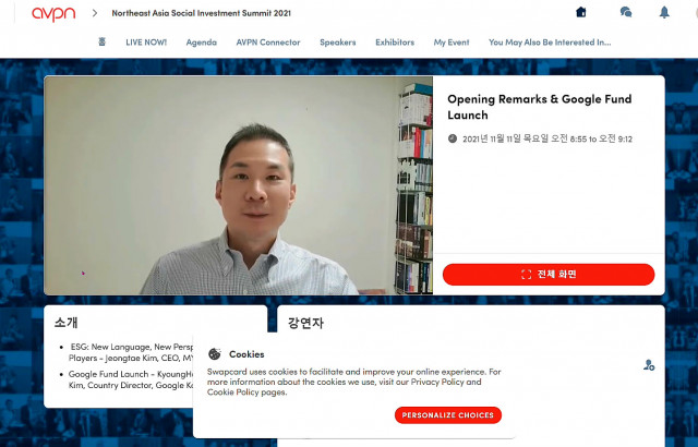 김경훈 구글코리아 사장이 AVPN 동북아시아 써밋에서 구글닷오알지가 지원한 100만달러로 ‘디지털 혁신 기금(Digital Transformation Fund)’ 조성을 선언하고 있다