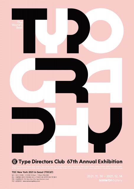 TDC New York 2021 in Seoul (TDC 67) 포스터