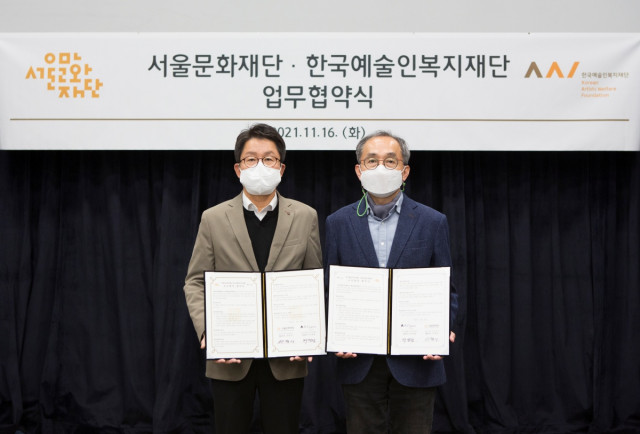 왼쪽부터 이창기 서울문화재단 대표이사, 박영정 한국예술인복지재단 상임이사가 업무 협약을 맺고 기념 촬영을 하고 있다