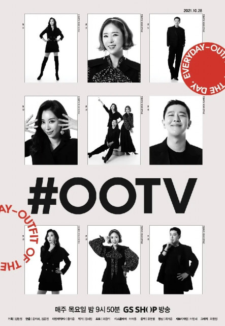 패션 프로그램 ‘#OOTV’ 포스터