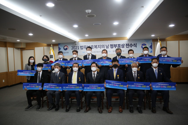 한국법무보호복지공단이 ‘2021 법무보호복지의 날’ 행사를 개최했다
