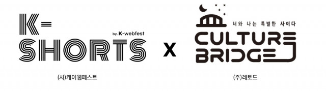 ‘제1회 K-shorts 페스티벌’을 주관하는 사단법인 케이웹페스트와 컬처브릿지 사이다가 상호 협력에 관한 업무 협약(MOU)을 체결했다