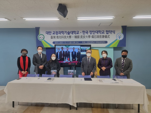 장안대학교가 대만 교광과학기술대학교와 우호 교류 협력 협약을 체결했다