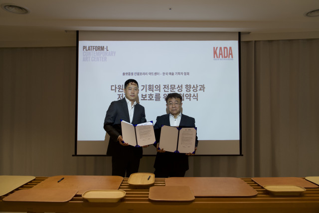 왼쪽부터 플랫폼엘 컨템포러리 아트센터 전상언 디렉터와 한국예술기획자협회 이원곤 회장이 업무협약(MOU)을 체결하고 기념 촬영을 하고 있다