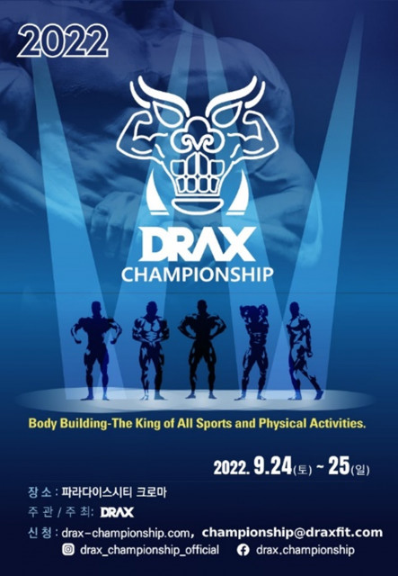 디랙스가 피트니스 대회 ‘2022 디랙스 챔피언십’을 개최한다