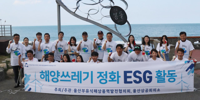 한국부유식풍력, 플로깅을 통한 울산 해변 환경 정화 활동