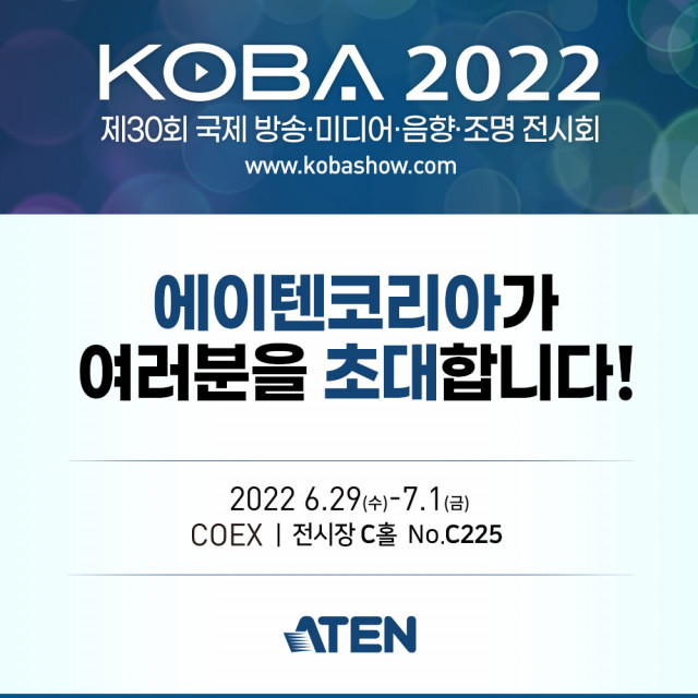 에이텐은 KOBA 2022 전시회에 참가한다. 자체 부스(위치 C225)를 열고 A/V 솔루션을 대거 공개할 예정이다. True 4K 연장기(트랜시버) VE1843와 오디오믹서 UC8000을 시장에 처음 공개한다