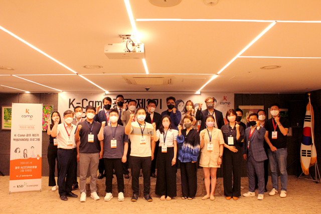 한국예탁결제원 광주지원이 주관사인 스페이스점프와 ‘K-Camp 광주 제3기 액셀러레이팅 프로그램’에 참여하는 혁신 기업 10개 사를 최종 선발했다