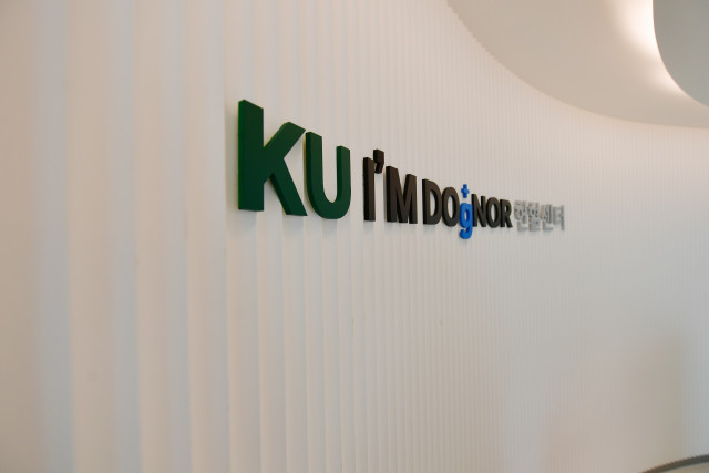 건국대학교가 오픈한 ‘KU 아임도그너 헌혈센터’