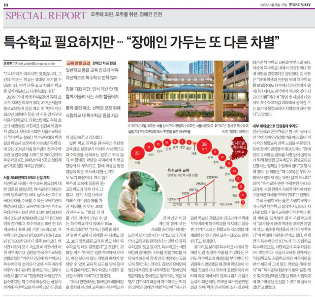 6월 ‘이달의 좋은 기사’ 선정 기사(출처=중앙일보)