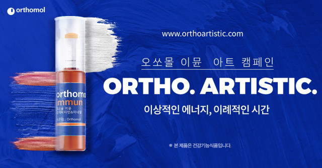 동아제약, 오쏘몰 이뮨 아트캠페인 ‘ORTHO.ARTISTIC’ 선보여