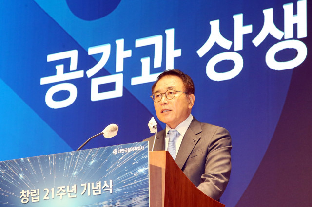 신한금융그룹 조용병 회장이 9월 1일 지주사 창립 21주년 기념식에서 기념사를 전달하고 있다