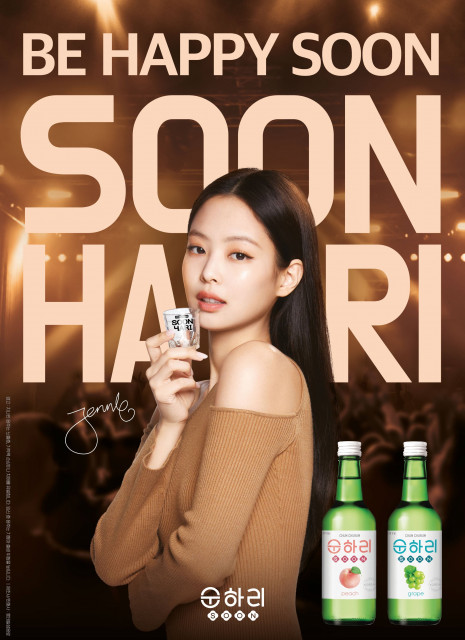 롯데칠성음료가 소주 베이스 칵테일 브랜드 순하리(SOONHARI) 모델 ‘제니’와 함께 본격적인 해외 마케팅에 나섰다