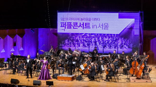 신한라이프가 통합 1주년을 기념해 ‘퍼플콘서트 in 서울’을 개최했다