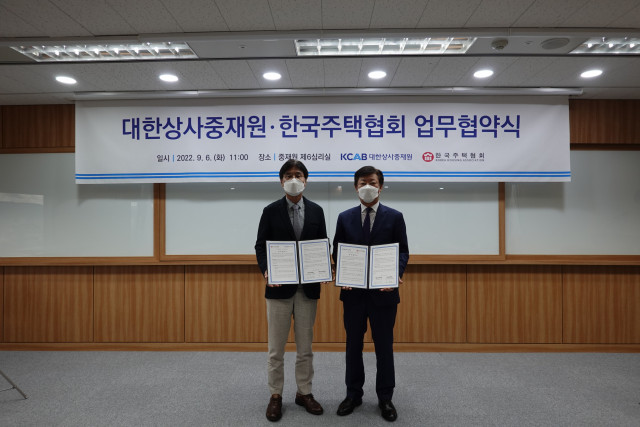 왼쪽부터 김형렬 한국주택협회 회장 직무대행, 맹수석 대한상사중재원장