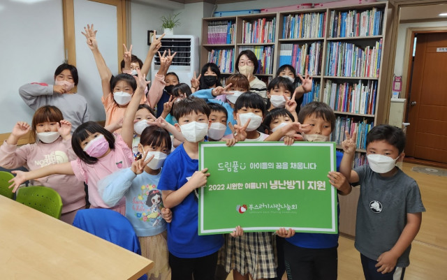 지역아동센터 대전지원단이 부스러기사랑나눔회와 냉난방용품을 지원하는 전달식을 진행했다