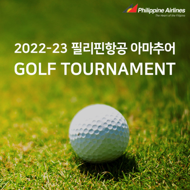 필리핀항공, 2022-23 시즌 아마추어 골프대회 개최