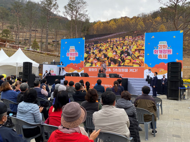 온 가족의 힐링의 장, ‘2022 강화 화개정원축제’ 성료