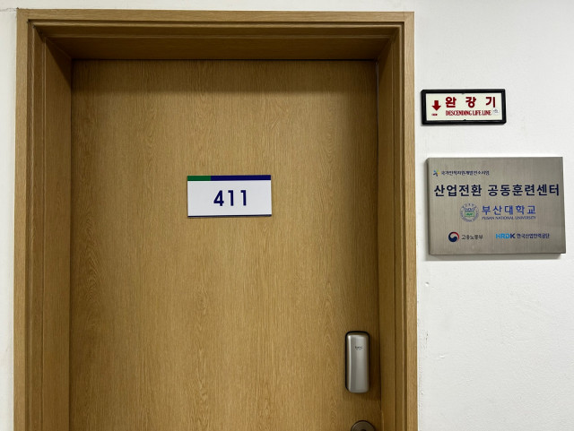 부산대학교 산업전환 공동훈련센터 사무실은 부산대학교 본원 기계기술연구동 411호에 위치한다