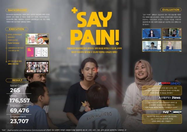 인도네시아 Say Pain 캠페인 국제PR부문 최우수상 수상