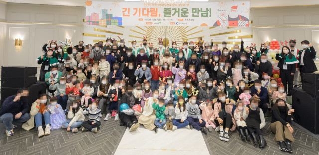 초록우산어린이재단 인천가정위탁지원센터가 위탁가정 송년의 밤 행사를 개최했다