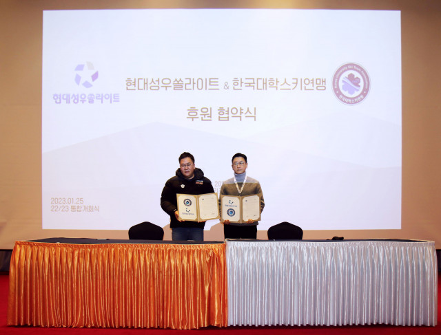 왼쪽부터 현대성우쏠라이트 고장환 이사, 한국대학스키연맹 권순영 회장