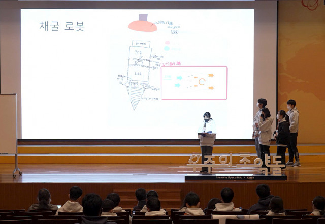 우주의 조약돌 1기 학생들이 달에서 자유롭게 이동하며 자원을 채취할 수 있는 비행형 채굴 로봇에 대해 설명하고 있다