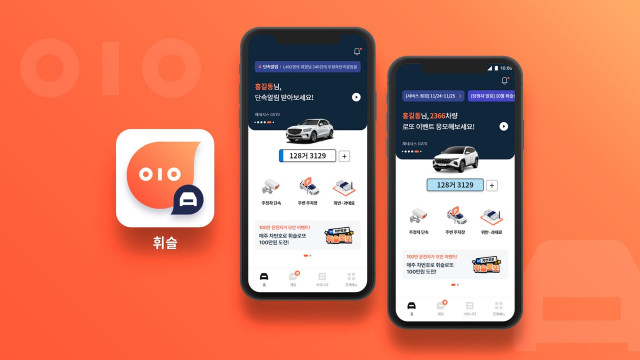 주정차 단속 알림앱 ‘휘슬’, 이용자 중심 앱 메인 개편… “편의 강화”