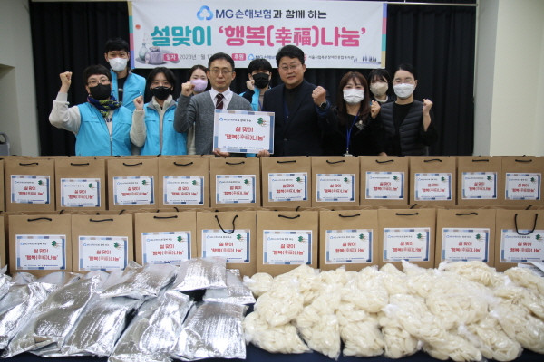 설맞이 행복나눔 행사에 참여한 서울시립북부장애인종합복지관과 MG손해보험 직원들