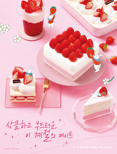 투썸플레이스가 출시한 2023년 스트로베리 시즌 케이크 ‘딸기 우유 생크림’