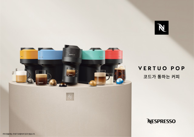 네스프레소, 새로운 커피 머신 ‘버츄오 팝’ 론칭