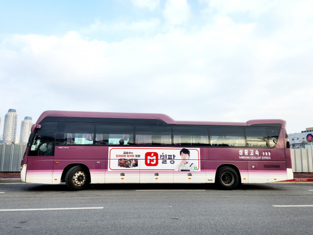 삼흥고속 시외버스에 광고가 부착된 모습