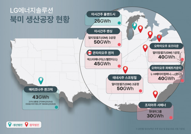 LG에너지솔루션 북미 생산공장 지도