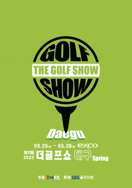 이엑스스포테인먼트가 5월 25일부터 28일까지 대구 엑스코(EXCO)에서 골프 박람회 ‘제11회 더골프쇼 in 대구 Spring’을 개최한다