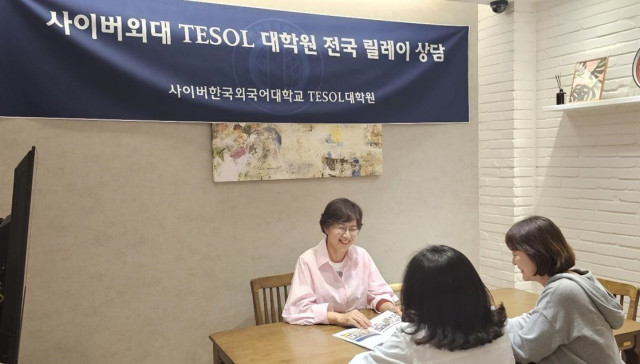 사이버한국외대 TESOL대학원이 서울을 시작으로 분당, 대전, 부산, 제주에서 ‘전국 워크숍 릴레이’를 개최한다
