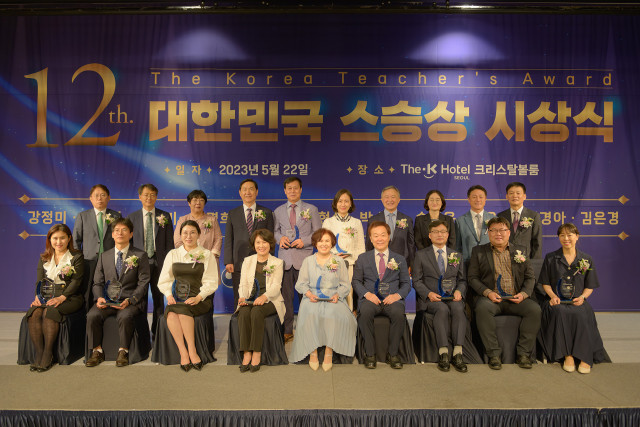 한국교직원공제회가 5월 22일 양재동 The-K호텔서울에서 ‘제12회 대한민국 스승상’ 시상식을 개최했다