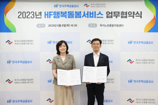 왼쪽부터 독거노인종합지원센터 김현미 센터장과 한국주택금융공사 최준우 사장이 업무협약 체결 후 기념 촬영을 하고 있다