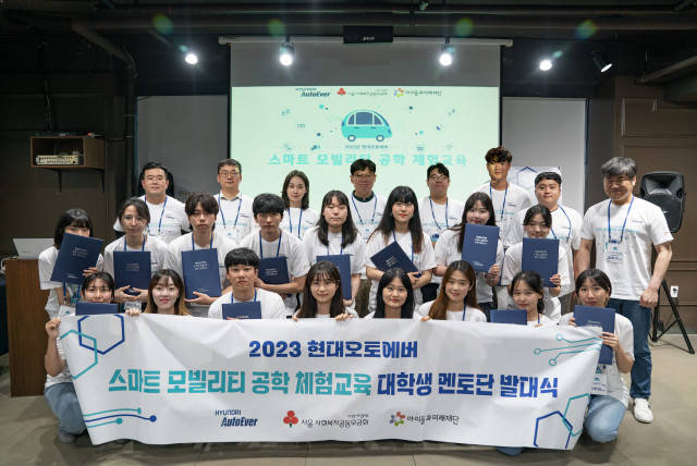 2023 현대오토에버 제6회 ‘스마트 모빌리티 공학 체험교육 대학생 멘토단 발대식’ 개최