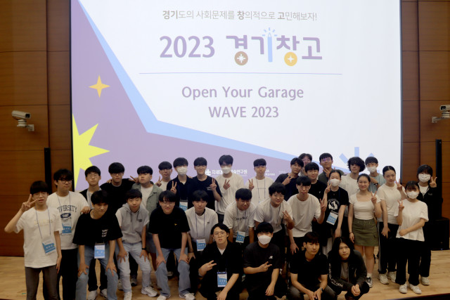 2023 경기창고 고등학생 참가팀이 차세대융합기술연구원 컨퍼런스룸에서 개회식을 진행하고 기념 촬영을 하고 있다