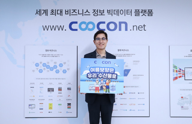 수산물 소비·어촌휴가 장려 캠페인에 참여한 쿠콘 김종현 대표