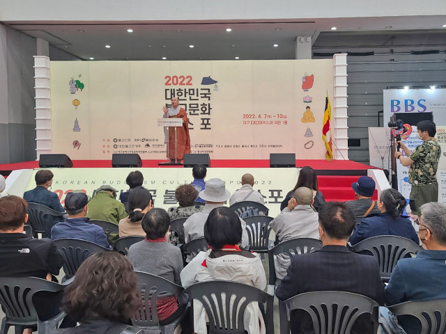 2022대한민국불교문화엑스포 마가 스님 무대 프로그램