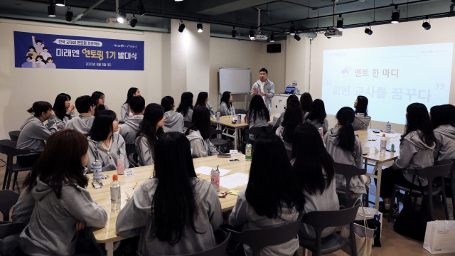 미래엔, 예비 교사 멘토링 프로젝트 ‘미래엔 엔토링’ 발대식 개최